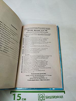 Откровения ангелов-хранителей. Путь Иисуса