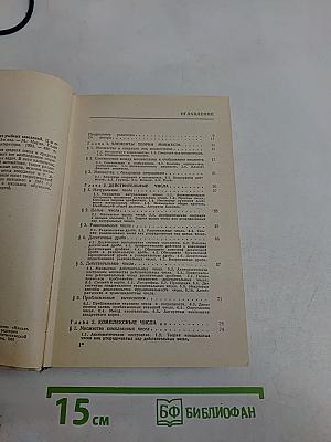 Справочник по математике для средних учебных заведений