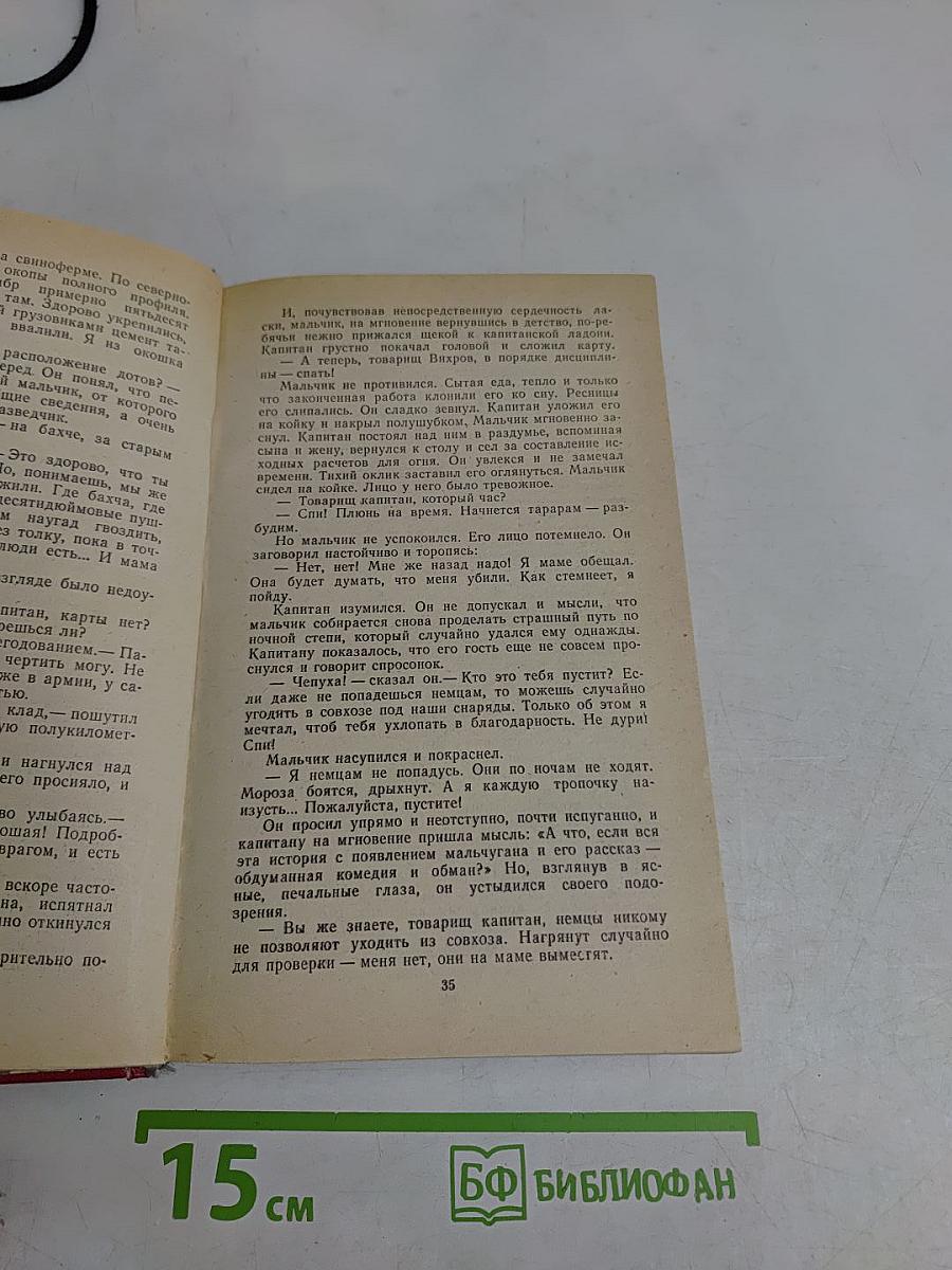 Идет война народная...