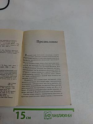 Думай и богатей
