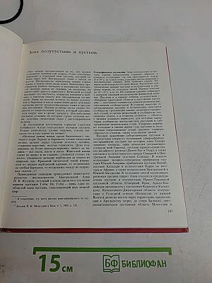 Растительный мир Земли. Часть 2