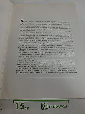 Красочные встречи