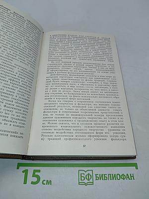 Статьи. Воспоминания