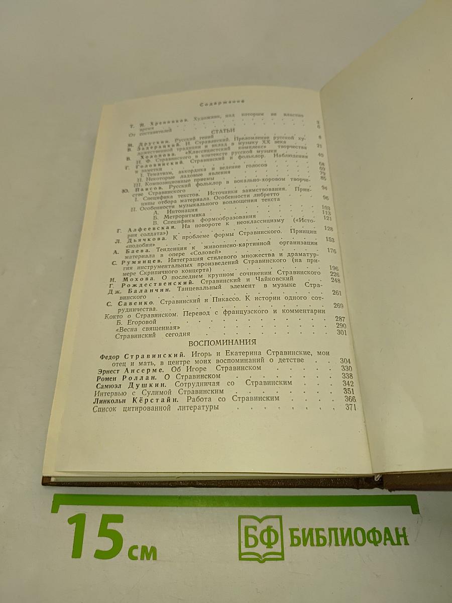 Статьи. Воспоминания