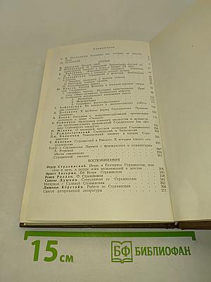 Статьи. Воспоминания