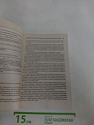 Гражданский процесс. Общая часть