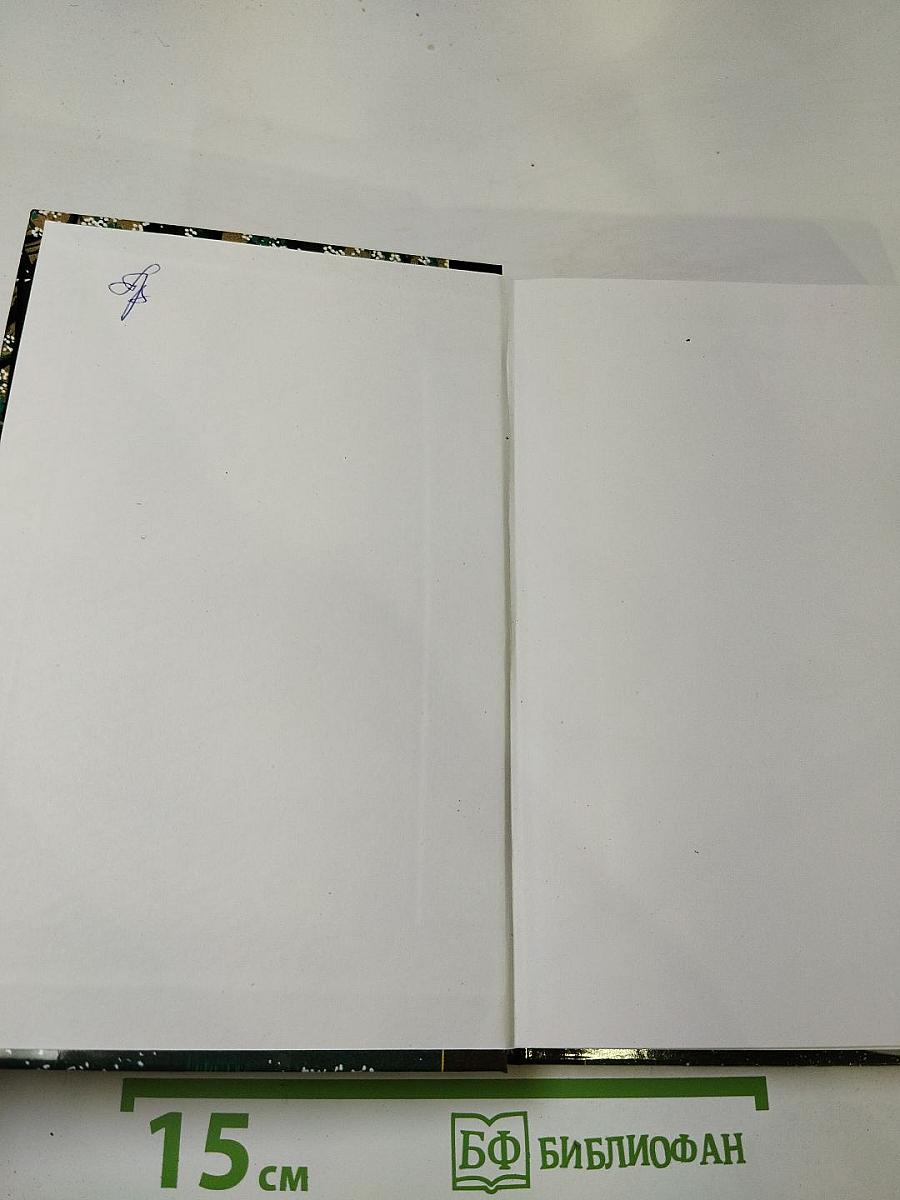 Семя Озириса, или Василий Розанов как последний ветхозаветный пророк