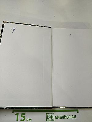 Семя Озириса, или Василий Розанов как последний ветхозаветный пророк