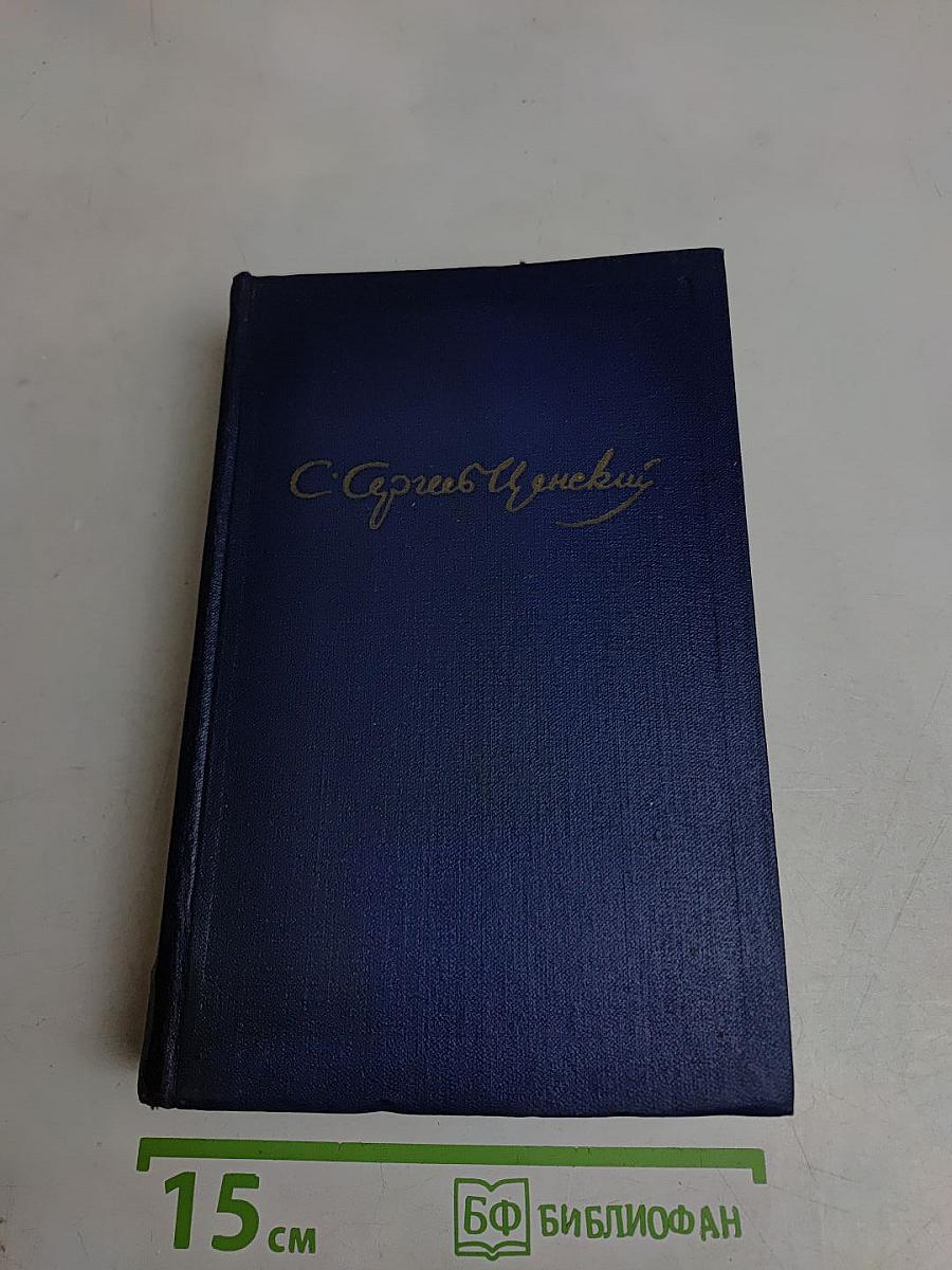 Собрание сочинений. Том десятый. Преображение России. Эпопея