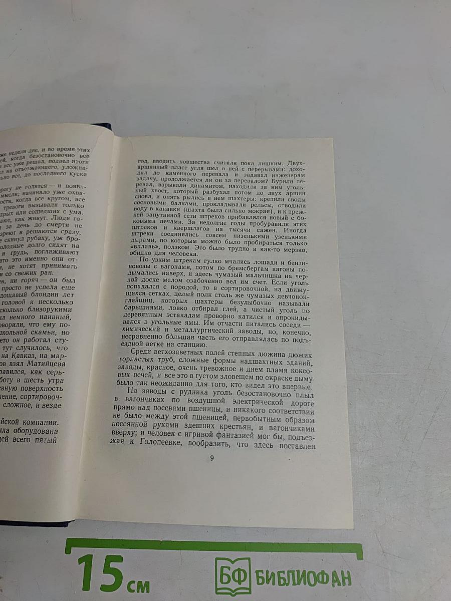 Собрание сочинений. Том десятый. Преображение России. Эпопея