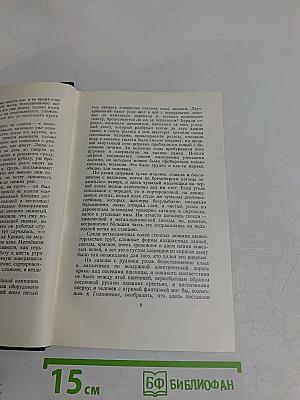 Собрание сочинений. Том десятый. Преображение России. Эпопея