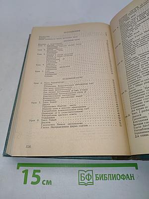 Литовский язык