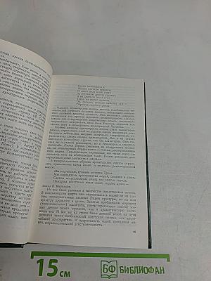 Краткий очерк истории русской советской литературы