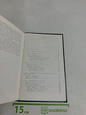 Краткий очерк истории русской советской литературы