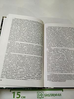 Семя Озириса, или Василий Розанов как последний ветхозаветный пророк