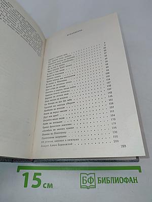 В прицеле – свастика. Воспоминания летчика-истребителя