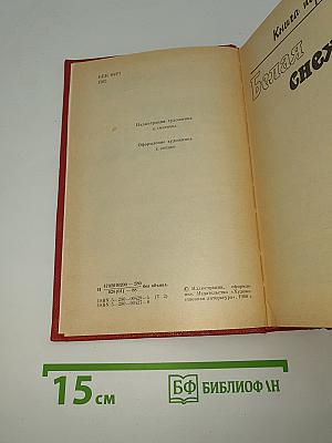 Имя твое