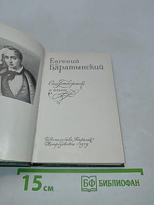 Стихотворения и поэмы