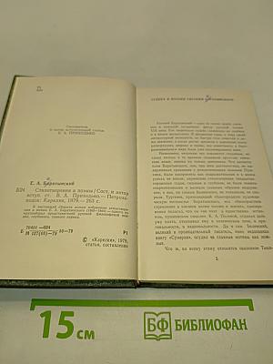 Стихотворения и поэмы