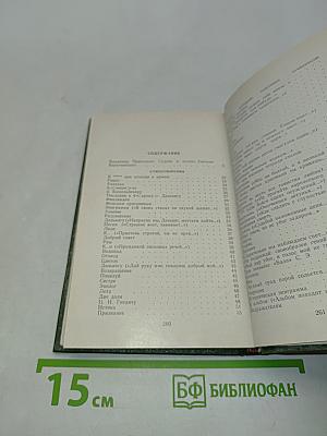 Стихотворения и поэмы