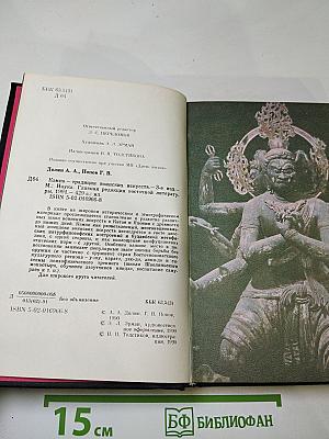 Кэмпо – традиция воинских искусств