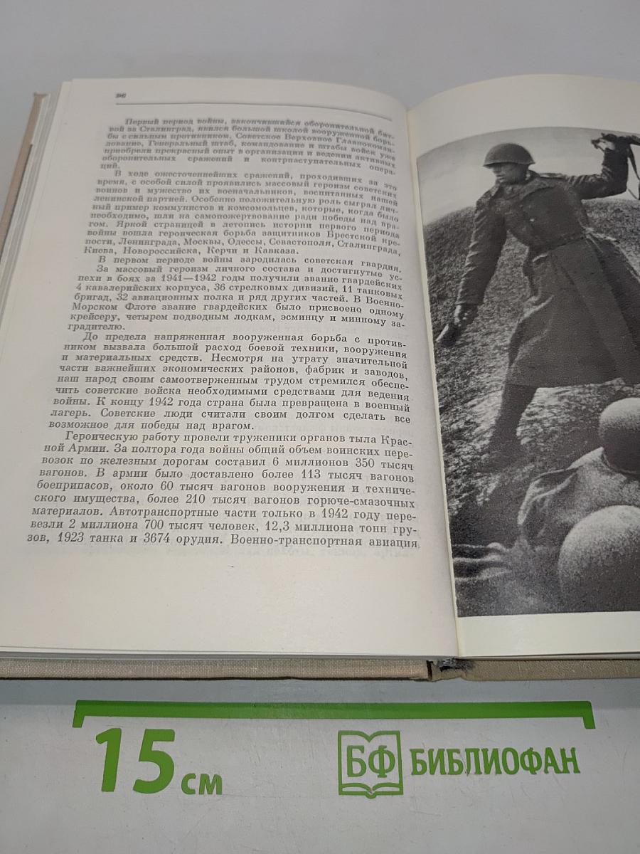 Воспоминания и размышления