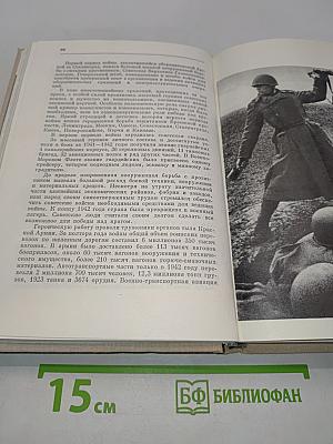 Воспоминания и размышления