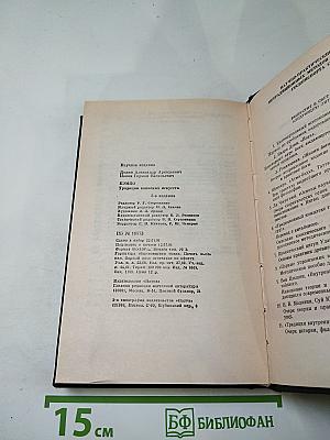 Кэмпо – традиция воинских искусств
