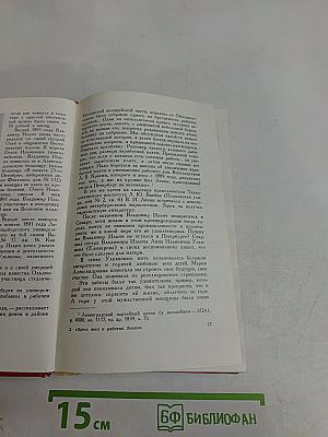 Здесь жил и работал Ленин