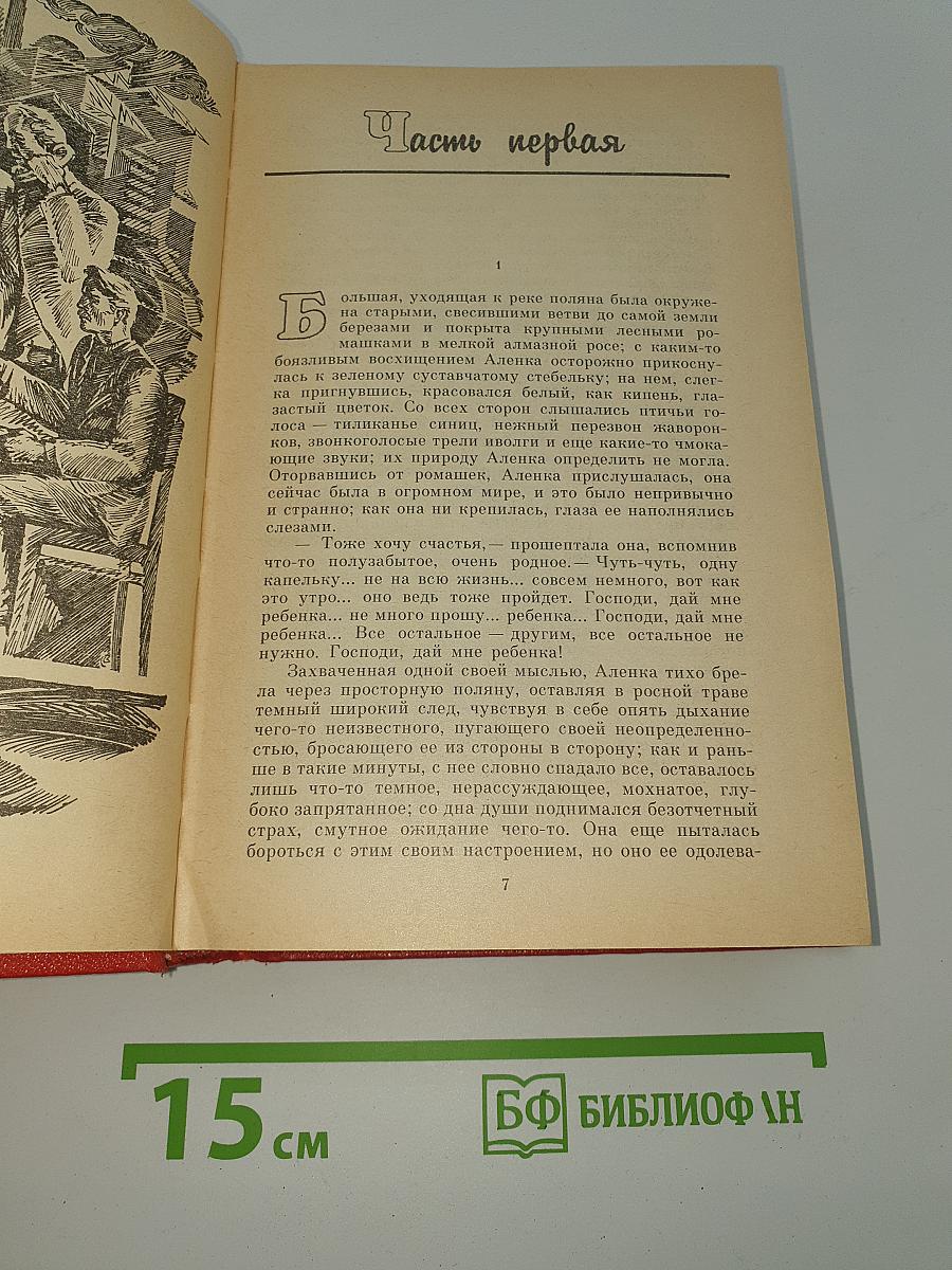 Имя твое