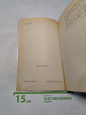 На задворках великой империи. Книга первая