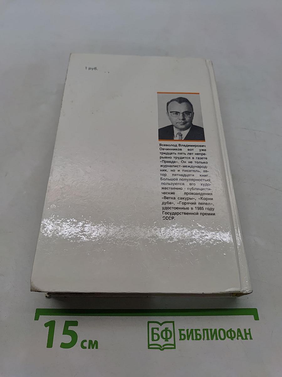 Горячий пепел