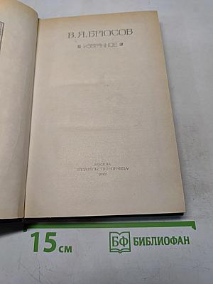 Избранное