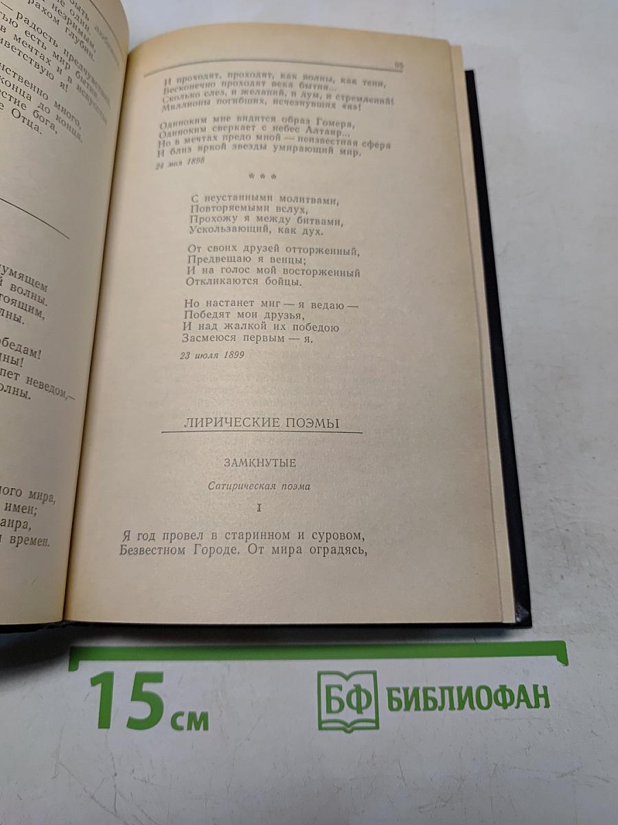 Избранное