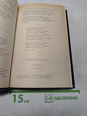 Избранное