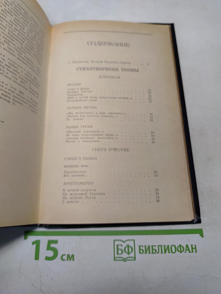 Избранное