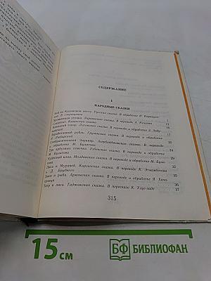 Живой родник. Хрестоматия по внеклассному чтению для учащихся 3 класса четырёхлетней начальной школы