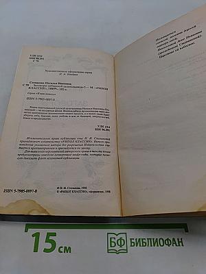 Заговоры сибирской целительницы. Часть 5