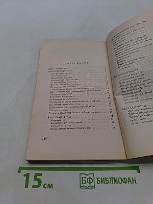 Заговоры сибирской целительницы. Часть 5