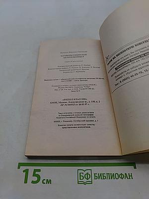 Заговоры сибирской целительницы. Часть 5