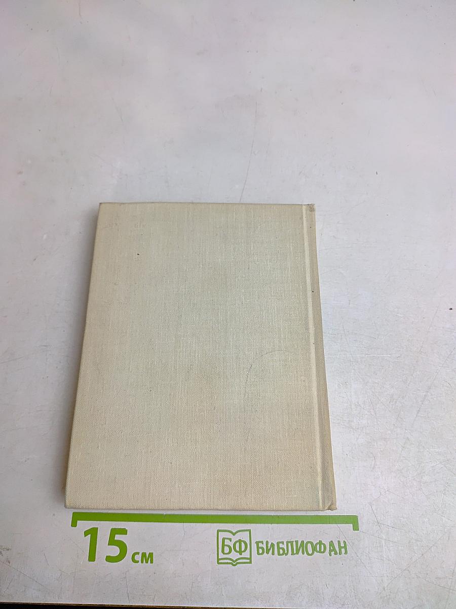 Избранные произведения в двух книгах. Книга вторая. Стихотворения и поэмы