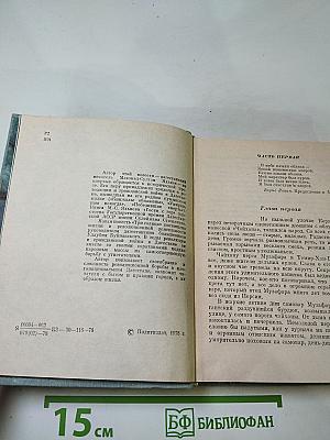 Три солнца. Повесть об Уллубии Буйнакском