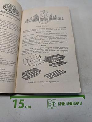 Кулинарные секреты