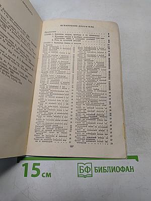 Кулинарные секреты