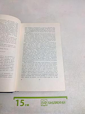 Собрание сочинений. Том третий. Рассказы и повести. Вице-адмирал Корнилов. Статьи и воспоминания