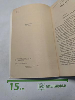 Ошибка резидента. Книга первая