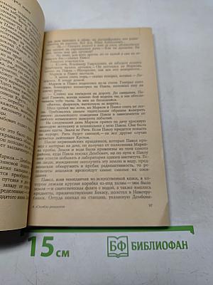 Ошибка резидента. Книга первая