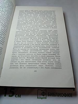 Сочинения. Том девятый. Дневник 1842–1845. Письма 1832–1870