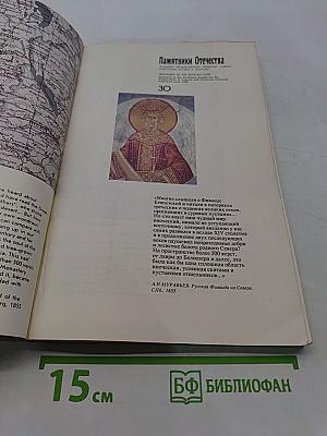 Памятники Отечества. Северная Фиваида