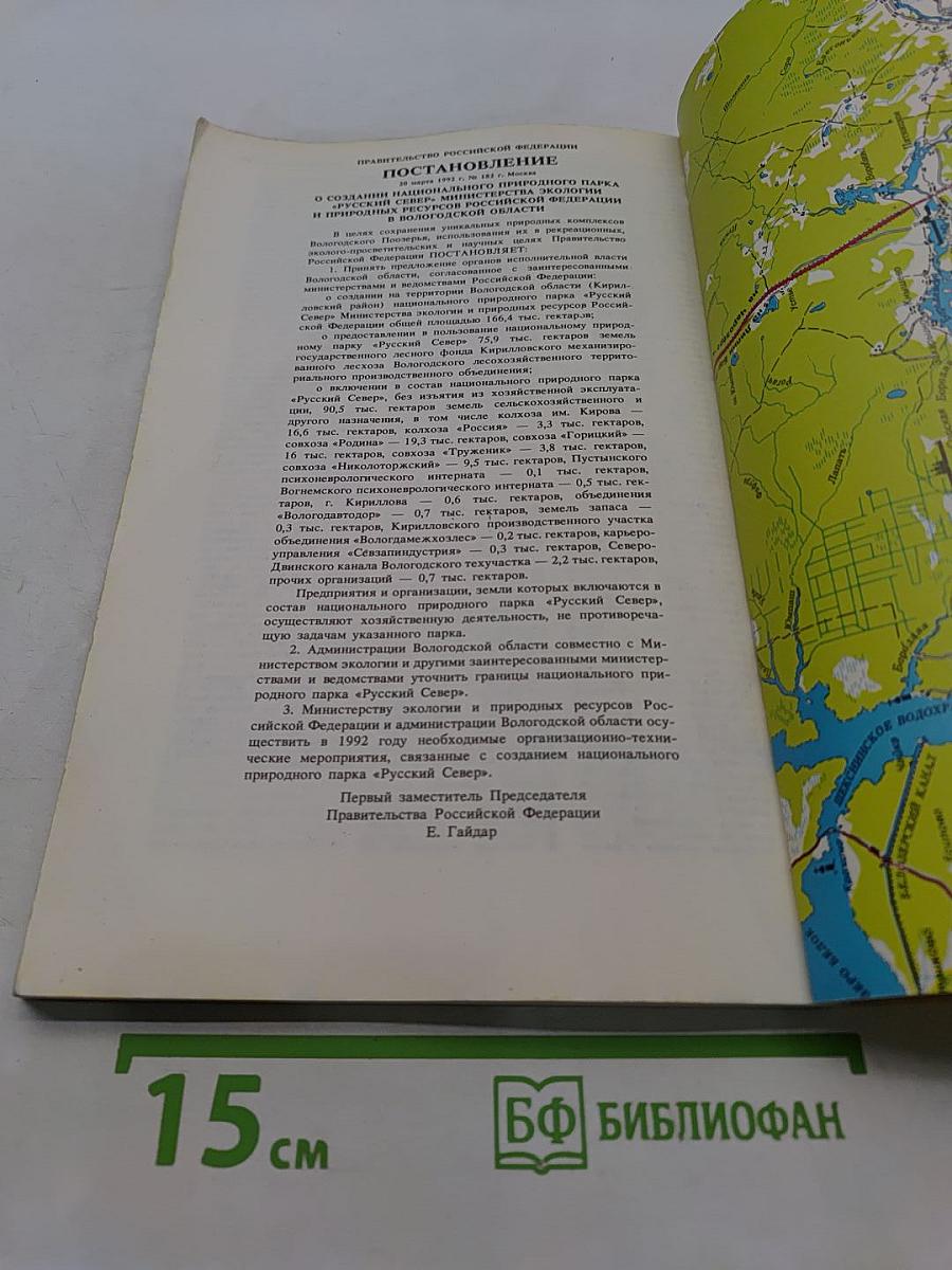 Памятники Отечества. Северная Фиваида